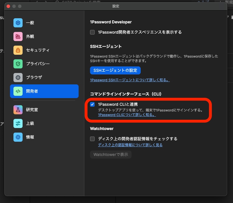 CLI設定画面